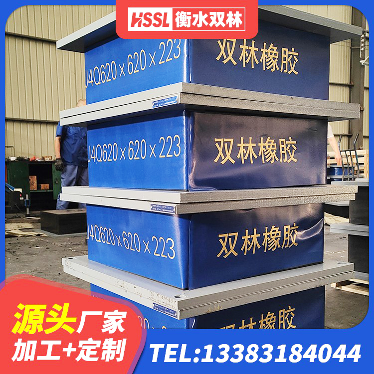 山西建筑铅芯隔震支座(LRB)生产厂家 山西HDR500高阻尼隔震支座源头工厂 山西高阻尼隔震支座支座厂家 山西LNR水平力分散型橡胶隔震支座厂家电话 - 第3张